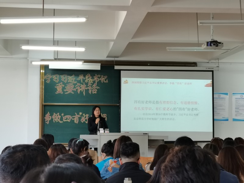 7、建筑与规划学院开展“学习习近平总书记重要讲话，争做‘四有’好老师”主题教育活动