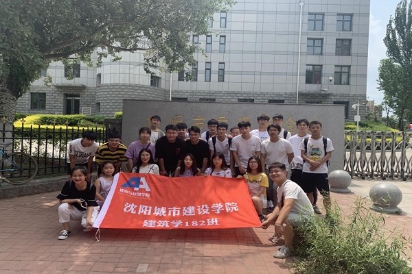 7、我校建筑与规划学院建筑学182班级团支部荣获2020-2021学年“高校活力团支部”称号
