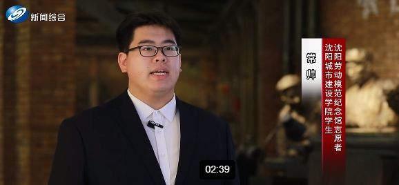我校学作为劳模剧本主创代表接受沈阳电视台采访