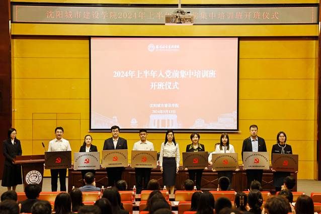 图片26原图:党委书记张晓雁为分党校授牌