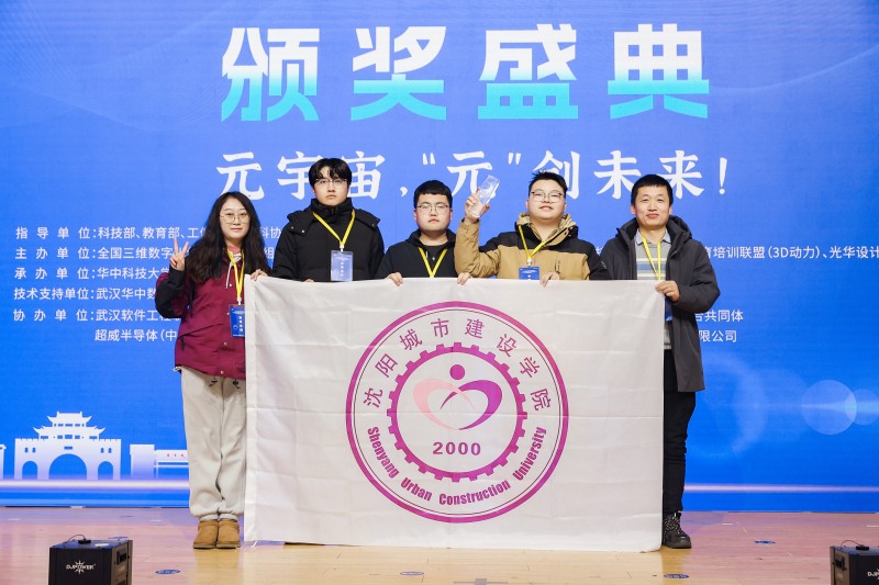 4、【喜报】我校学生在2023第16届全国三维数字化创新设计大赛全国总决赛中喜获佳绩   (1)