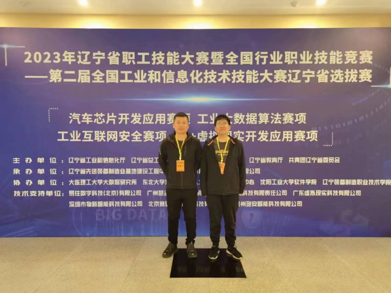 1、给琪姐-【喜报】我校教师金增楠、商浩在辽宁省职工技能大赛中喜获佳绩 -2 (2)