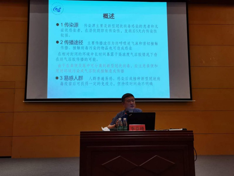 我校召开教职工疫情防控知识培训会1