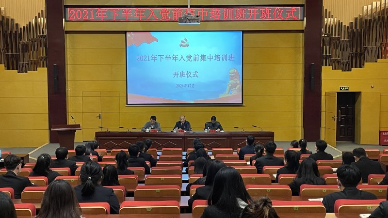 1、我校2021年下半年（第二批）入党前 (1)