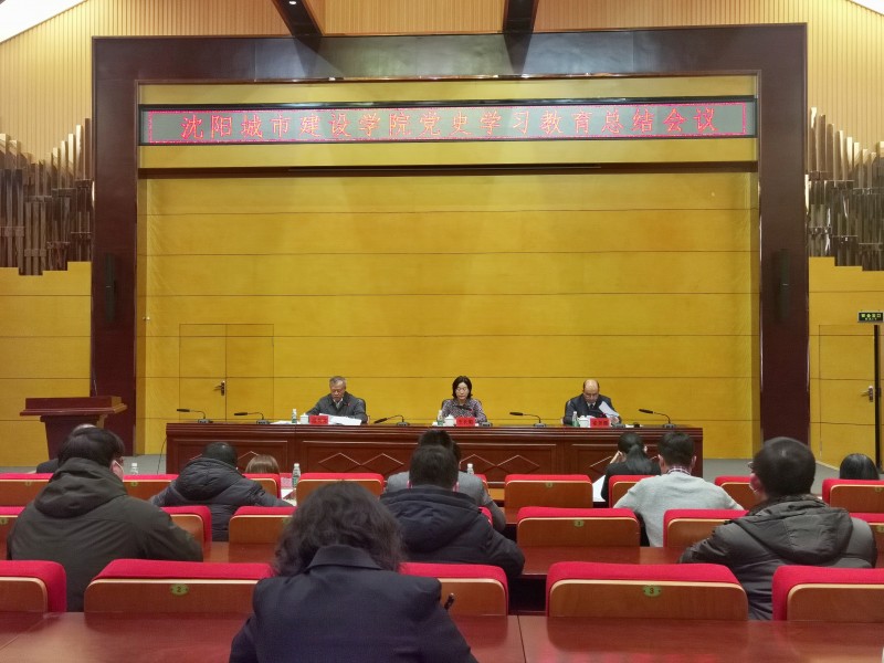 1、、学校召开党史学习教育总结会议 (2)