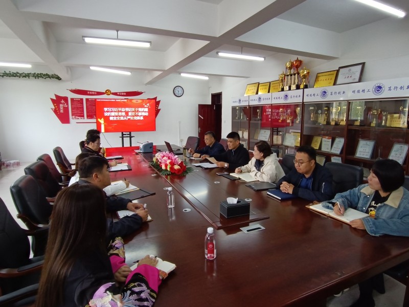 机械工程学院党总支中心组理论学习联学(第五组)召开学习会议
