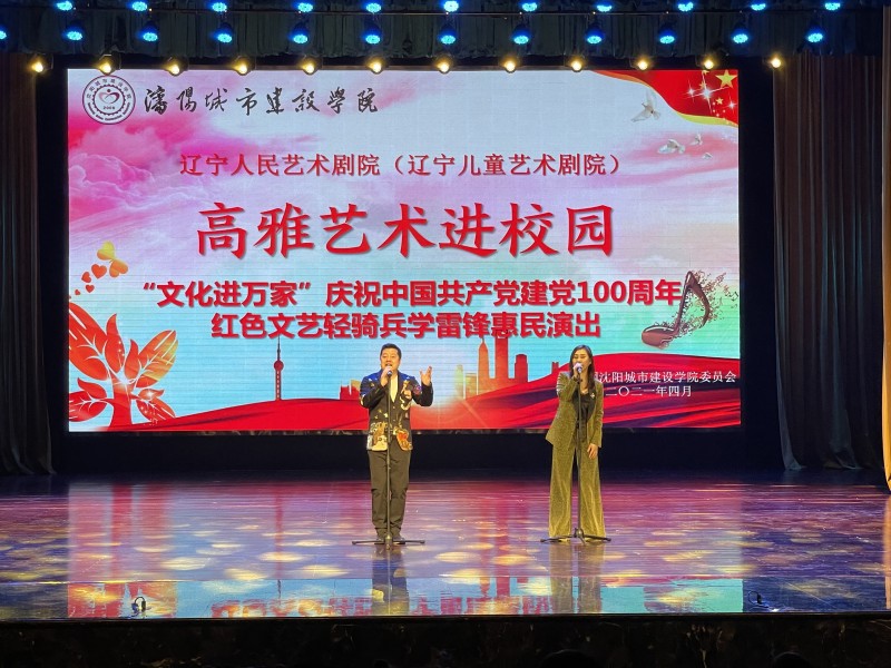 高雅艺术进校园1