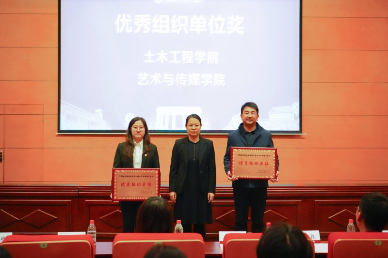 优秀组织单位