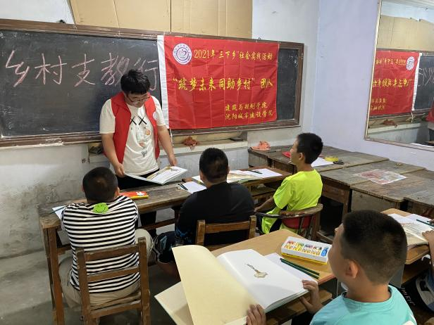 【喜报】我校在2021年辽宁省大学生暑期“三下乡”社会实践活动中喜获佳绩