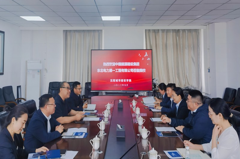 8、中国能源建设集团东北电力第一集团有限公司赴我校开展就业洽谈交流(1)