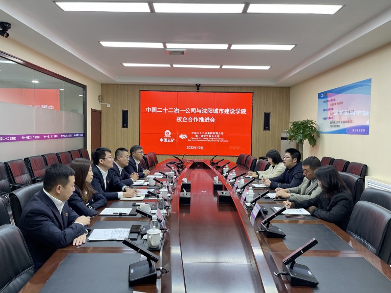 3、就业指导处走访中国二十二冶集团第一建设有限公司