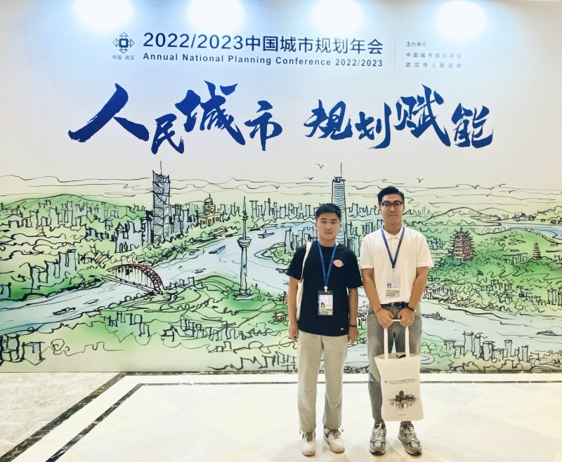 建筑与规划学院教师参加2023中国城市规划学会年会 (1)