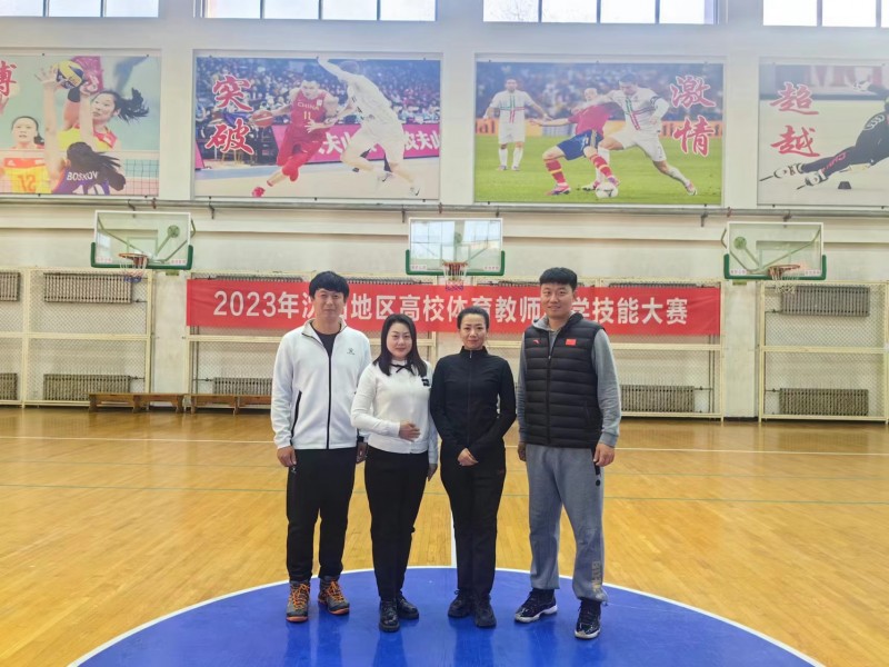 4、体育教研部教师李红记、赵雷在2023年沈阳地区高校体育教师教学技能大赛中喜获佳绩