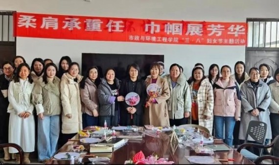 我校副校长李厚艳参加市政与环境工程学院分工会三八妇女节活动
