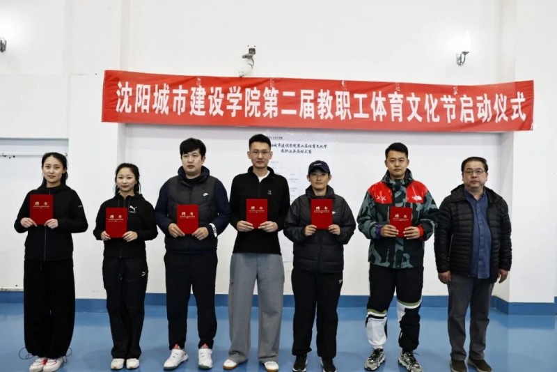 张蕾为第二届教职工体育文化节各项赛事的裁判颁发聘书