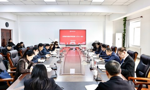 沈阳城市建设学院召开党委（扩大）会议